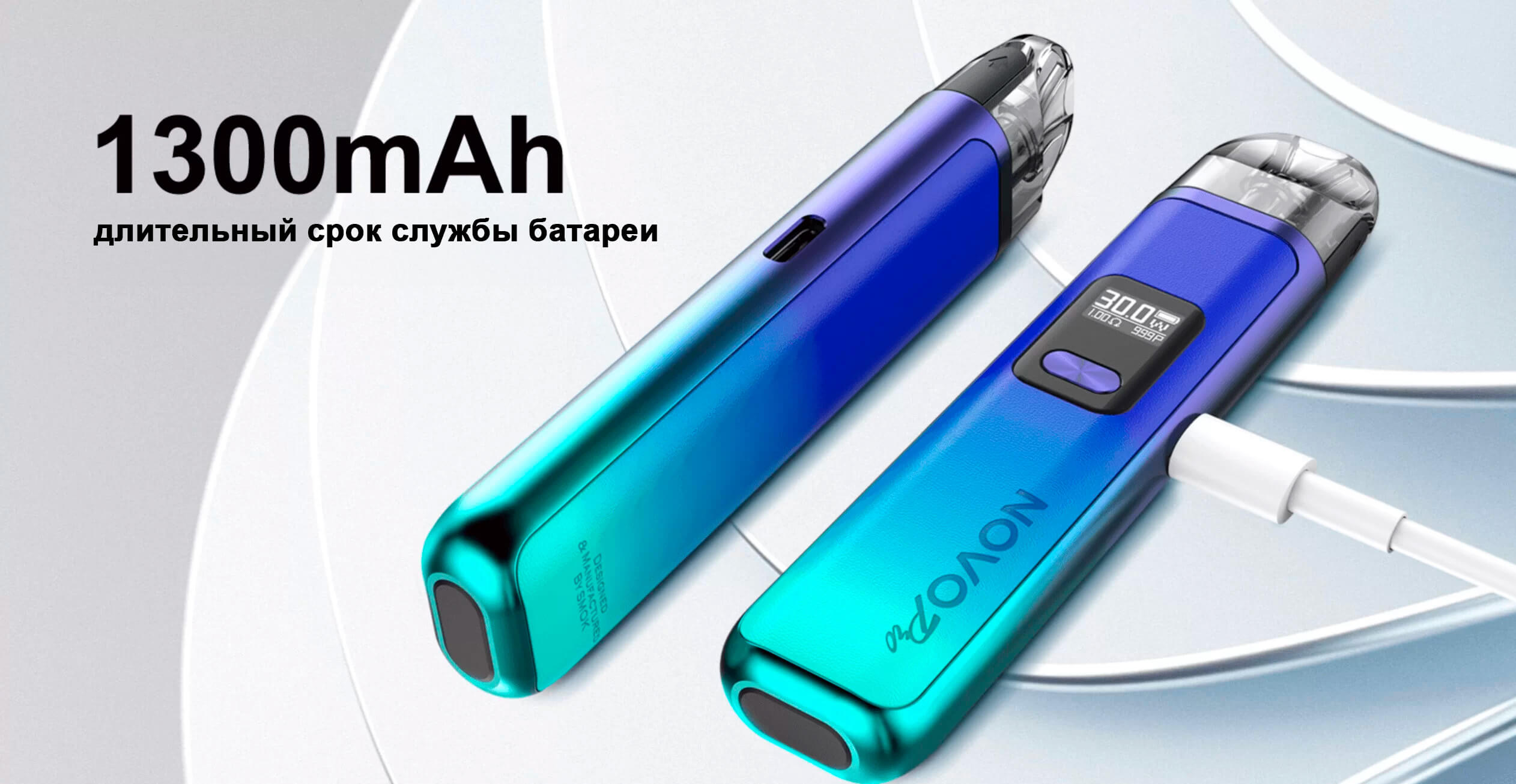 Smok Novo Pro | POD-система