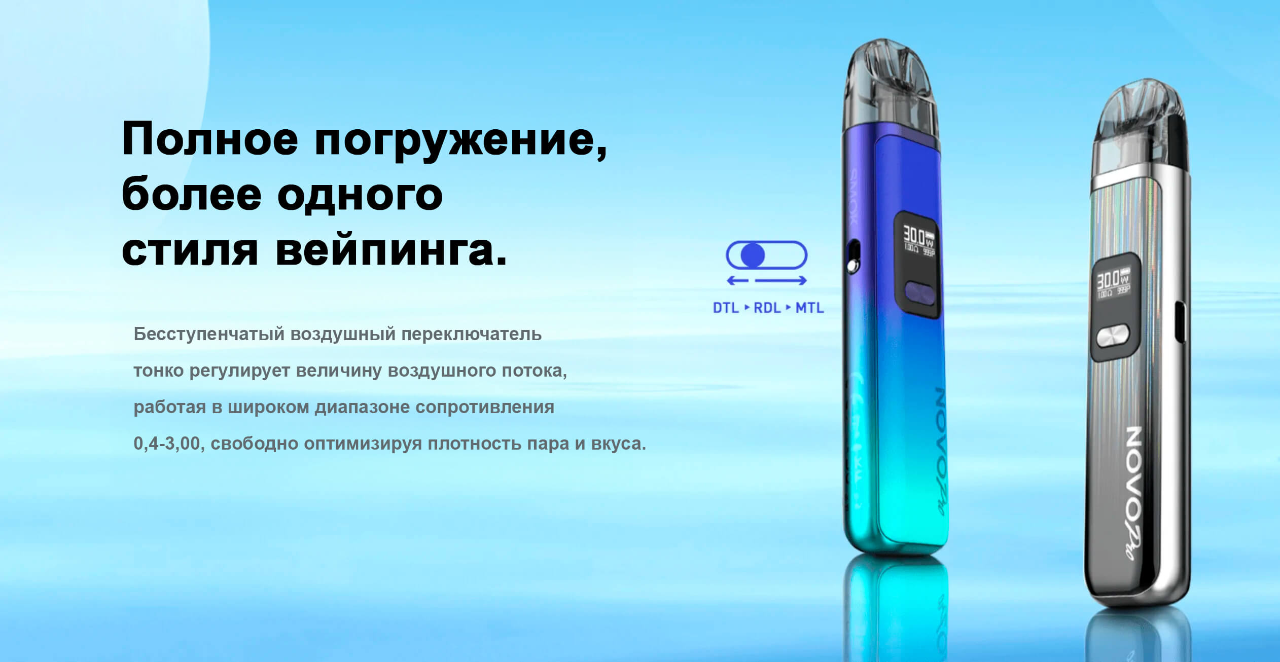 Smok Novo Pro | POD-система